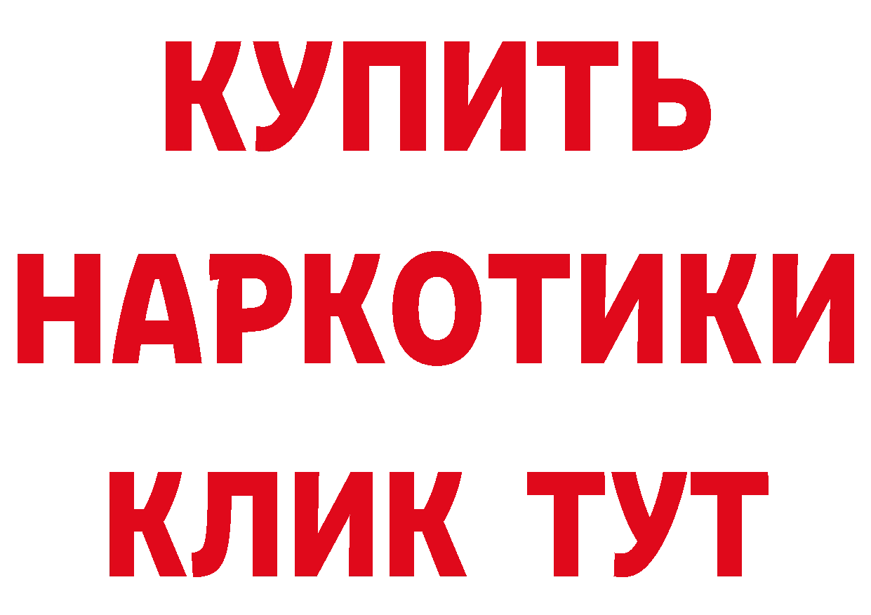 Бутират GHB ссылка даркнет hydra Бутурлиновка