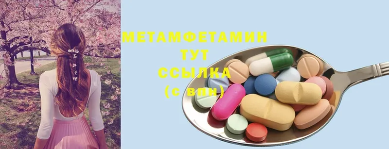 МЕТАМФЕТАМИН мет Бутурлиновка